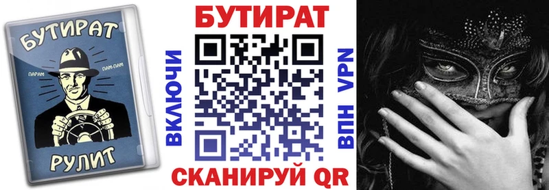 ОМГ ОМГ ТОР Корсаков БУТИРАТ бутик
