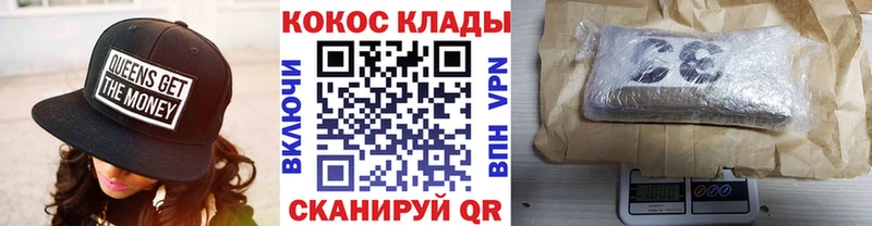 Cocaine 97%  Корсаков 