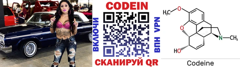 Кодеин Purple Drank  omg ONION  Корсаков  где найти  