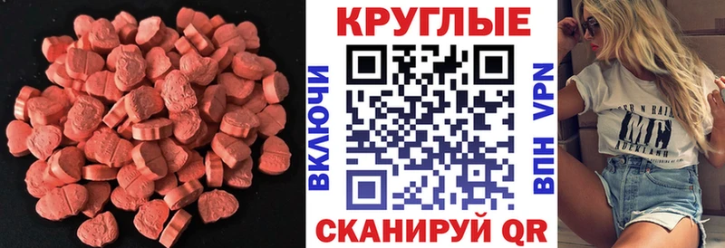 где купить наркоту  Корсаков  ЭКСТАЗИ MDMA 