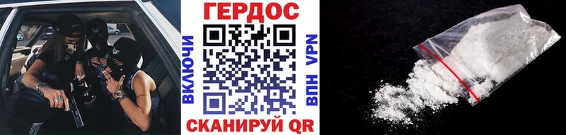ГЕРОИН VHQ  mega ONION  маркетплейс какой сайт  Корсаков 