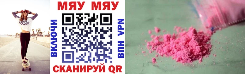 дарнет шоп  Корсаков  Меф мука 