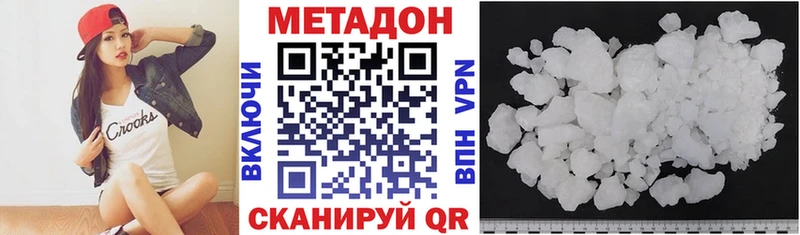 МЕТАДОН белоснежный Корсаков