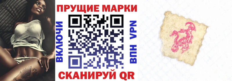 Марки N-bome 1,8мг  Корсаков 